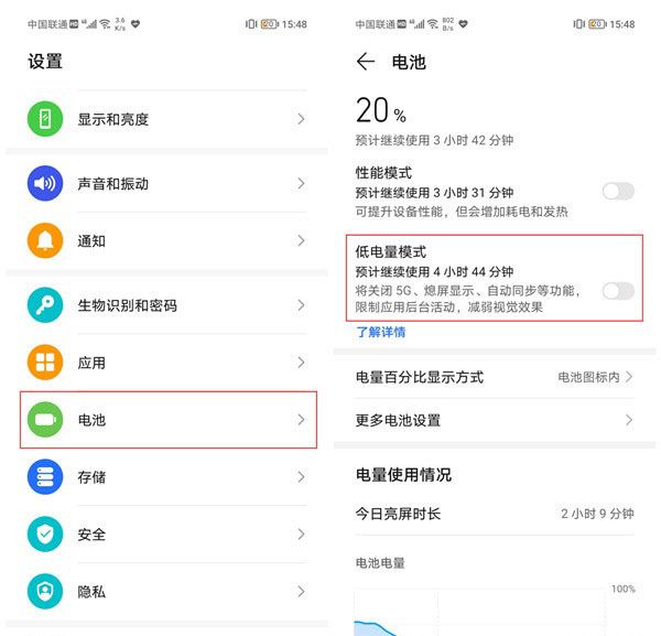 Tutoriel d'activation du mode économie d'énergie du Huawei Enjoy 50