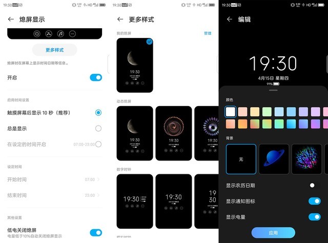 三主摄高能影像旗舰 中兴Axon 30 Ultra全面评测