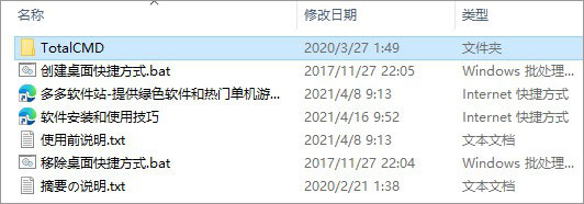 TotalCmd下载 TotalCmd(文件管理器) V9.51 绿色中文美化增强版 (64位)