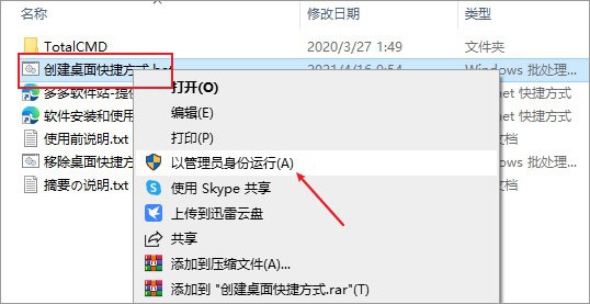 TotalCmd下载 TotalCmd(文件管理器) V9.51 绿色中文美化增强版 (64位)