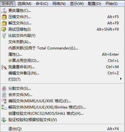 TotalCmd下载 TotalCmd(文件管理器) V9.51 绿色中文美化增强版 (64位)