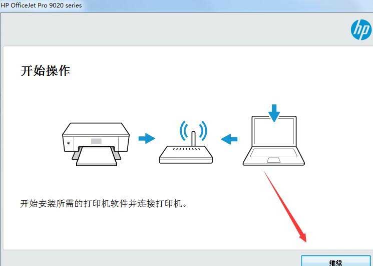 惠普HP OfficeJet Pro 9025一体机驱动 v49.6.4502官方版