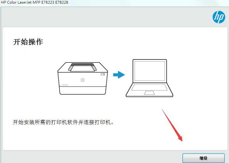 惠普HP Color LaserJet Managed MFP E78223dn打印机驱动 v50.2.4545官方版