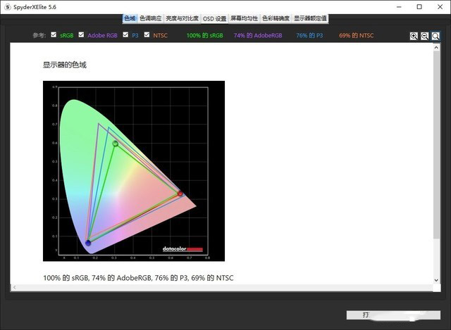 搭载NVIDIA GeForce RTX 3060笔记本电脑GPU 神舟战神TX8-CA5DP评测 