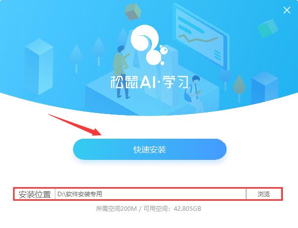 松鼠Ai学生端下载 松鼠ai学生端(中小学全科辅导) v3.3.9.2022 免费安装版