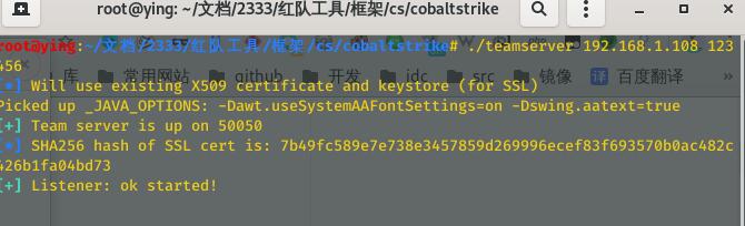 Cobalt Strike4.0中文版下载 渗透利器CobaltStrike 4.0 免费汉化版(含原版+补丁)