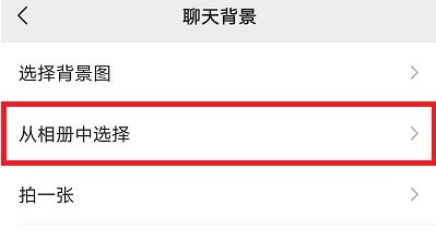 微信怎麼設置全屏動態背景全屏動態背景效果永久設置教程