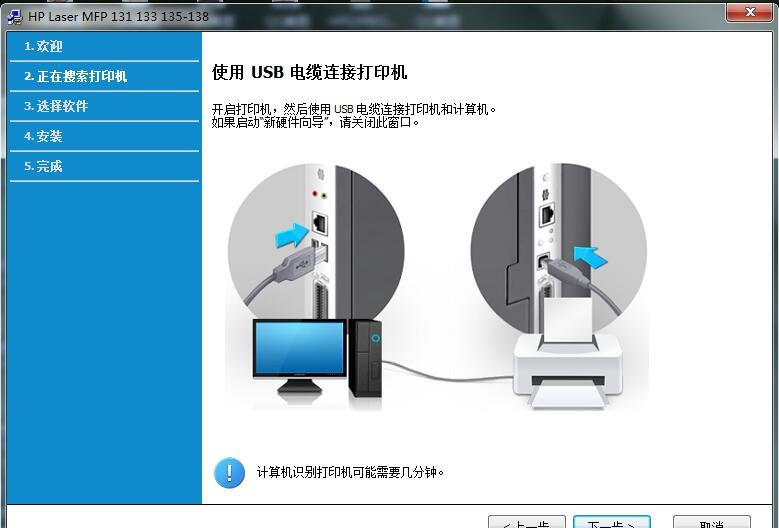 惠普HP Laser MFP 135a一体机驱动 v1.14官方版