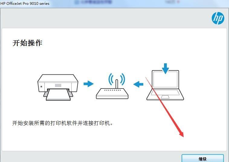 惠普HP OfficeJet Pro 9015一体机驱动 v49.6.4502官方版