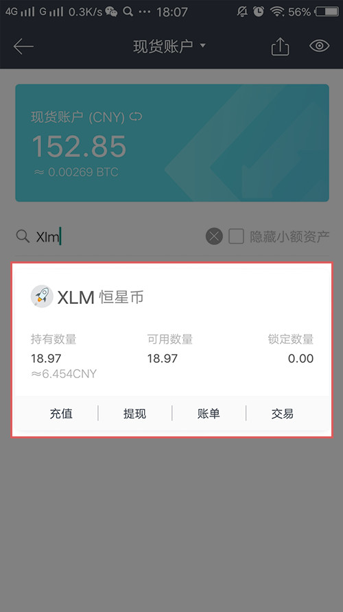 交易所的币怎么提现到下载卡上、交易所的币怎么转到imtoken钱包