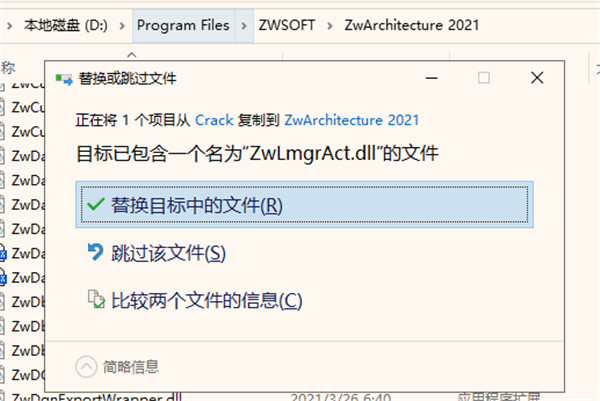 中望CAD建筑版补丁下载 中望CAD建筑版 2021 破解激活补丁