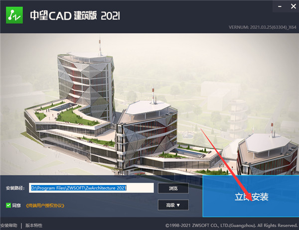 中望CAD建筑版补丁下载 中望CAD建筑版 2021 破解激活补丁