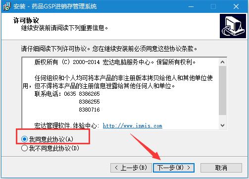 药品GSP进销存管理系统下载 宏达药品GSP进销存管理系统 v1.0 免费安装版