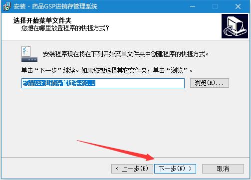 药品GSP进销存管理系统下载 宏达药品GSP进销存管理系统 v1.0 免费安装版