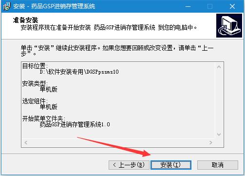 药品GSP进销存管理系统下载 宏达药品GSP进销存管理系统 v1.0 免费安装版