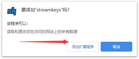 Streamkeys插件下载 Streamkeys(在线播放音乐控制插件) v1.8.4 免费安装版