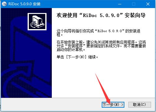 RiDoc下载 RiDoc(减少扫描后的图像或文档大小软件) v5.0.9.0 中文安装破解版