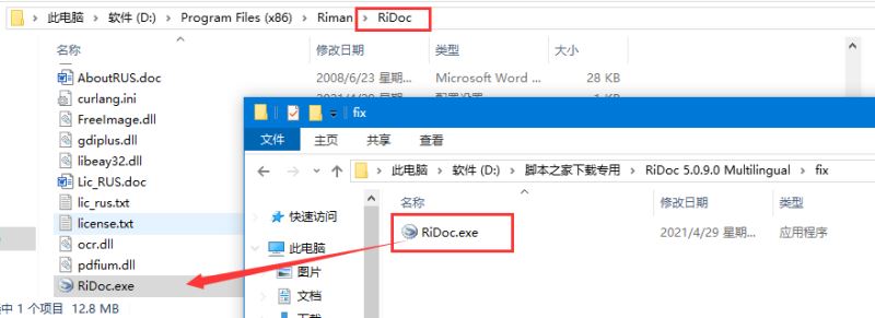 RiDoc下载 RiDoc(减少扫描后的图像或文档大小软件) v5.0.9.0 中文安装破解版