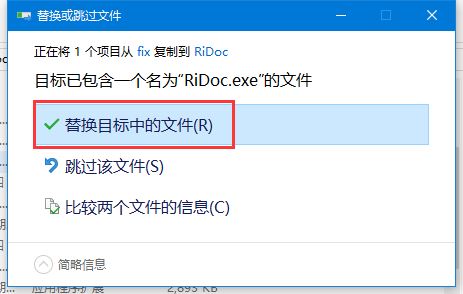 RiDoc下载 RiDoc(减少扫描后的图像或文档大小软件) v5.0.9.0 中文安装破解版