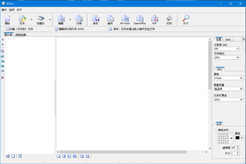 RiDoc下载 RiDoc(减少扫描后的图像或文档大小软件) v5.0.9.0 中文安装破解版