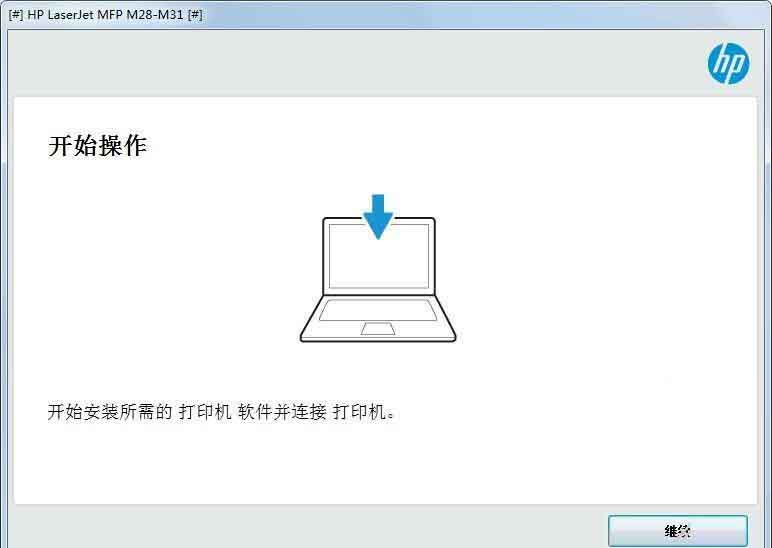 惠普HP LaserJet Pro MFP M31w一体机驱动 v46.2.2636官方版