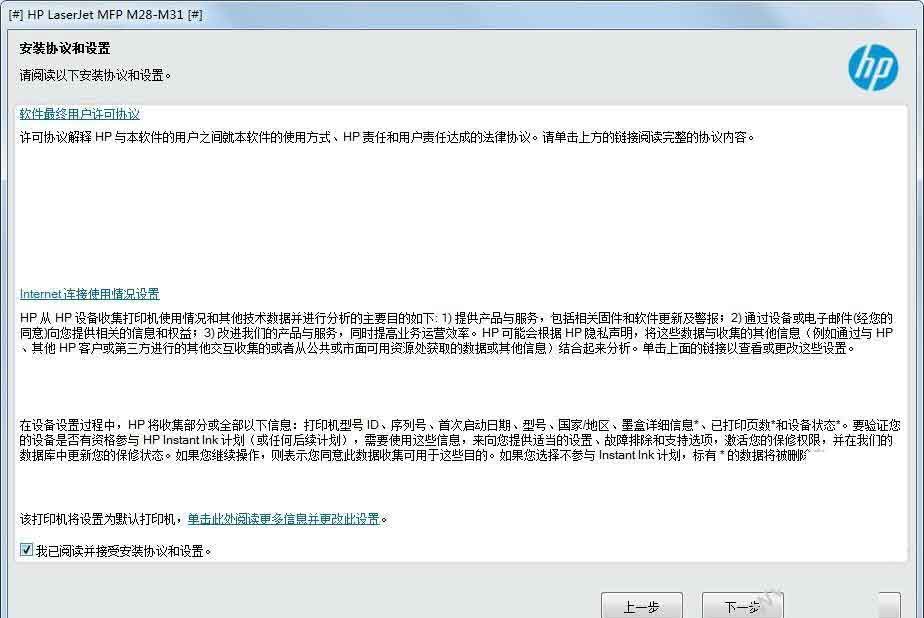 惠普HP LaserJet Pro MFP M31w一体机驱动 v46.2.2636官方版