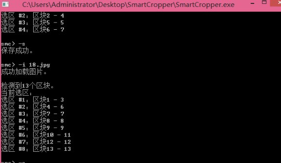 SmartCropper智剪(图像裁剪软件) v1.0 中文绿色免费版