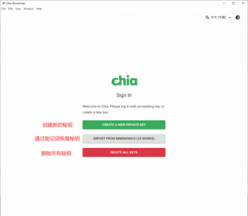 什么是Chia(奇亚)?chia挖矿详细教程Windows版