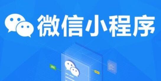 有哪些小程序推广运营方法？小程序如何零成本推广？