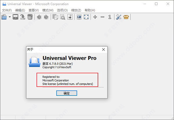 universal viewer pro便携版