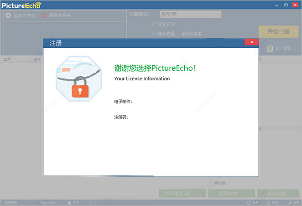 pictureecho4.0中文汉化版