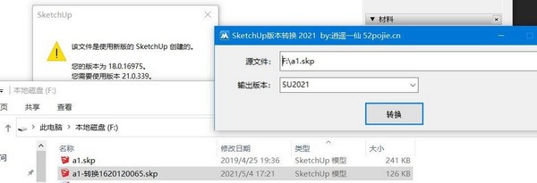 SU版本转换器下载 SketchUp版本转换器 v2021 for SU3-SU2021 中文免装版