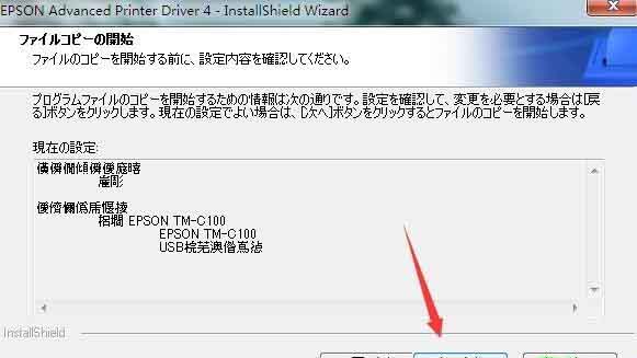 爱普生TML90UH311打印机驱动 v4.58J官方版