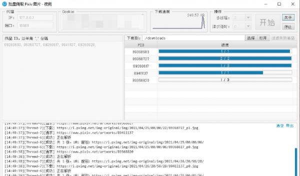 批量爬取Pixiv图片