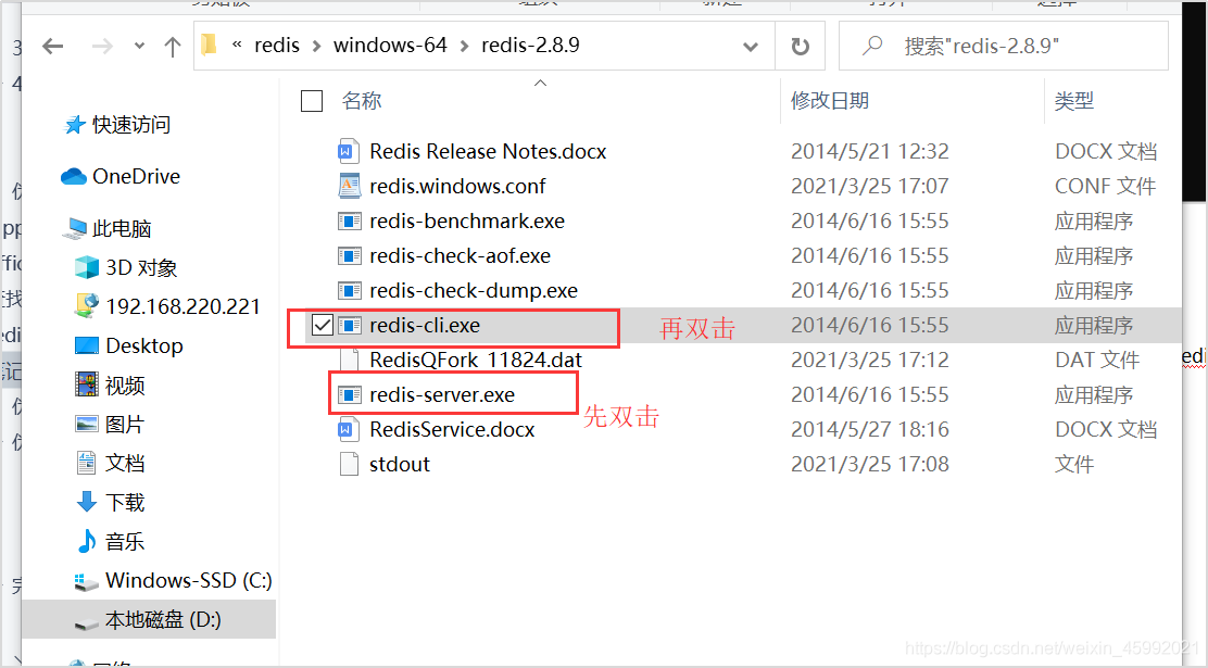 redis通过6379端口无法连接服务器（redis-server.exe闪退）”