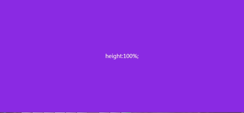 为什么你写的height:100%不起作用