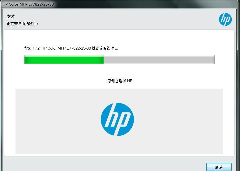 惠普HP Color LaserJet Managed MFP E77822dn复合机驱动 v49.3.4469官方版