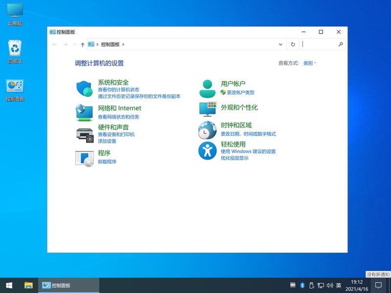 Win10 21H1太阳谷图标版下载 Win10 21H1太阳谷图标版 19043.1151 不忘初心无更新精简预览版