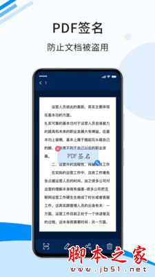 傲软扫描 for Android V1.0.0.1 安卓手机版