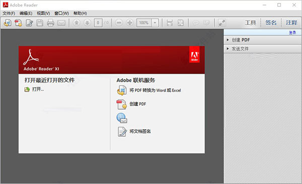 adobe reader xi绿色免安装版