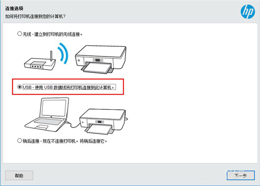 惠普2622打印机教程图片