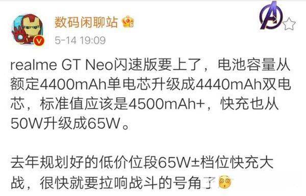 realme GT Neo 闪速版和realme GT Neo参数对比-哪个更好