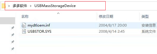 usb驱动下载 usb mass storage device驱动 v1.0 安装免费版