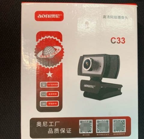 奥尼C33高清网络摄像头怎么样?奥尼C33高清网络摄像头开箱测评”