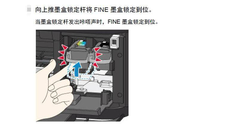 佳能ip2880s换墨盒图解图片