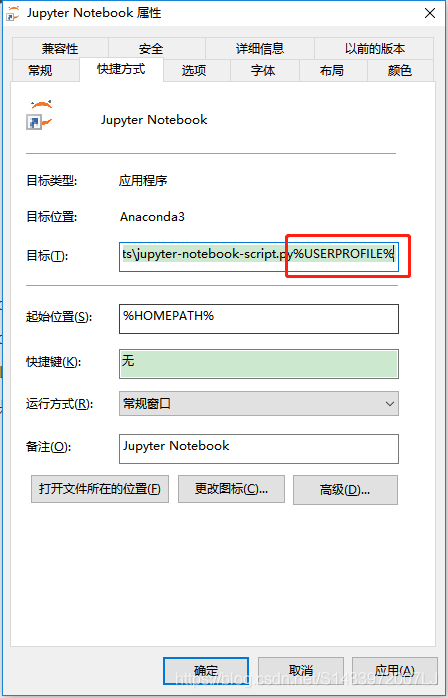 删除部分路径信息