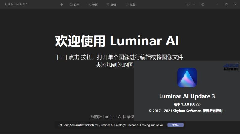 Skylum Luminar AI汉化激活版下载 AI人工智能图片处理Skylum Luminar AI v1.5.2.9383 x64 中文破解版