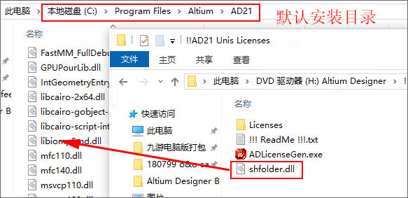 altium designer 2021破解文件