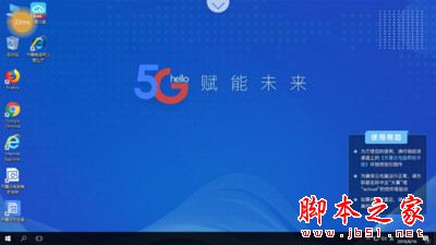 天翼云电脑 for Android V1.28.0 安卓手机版