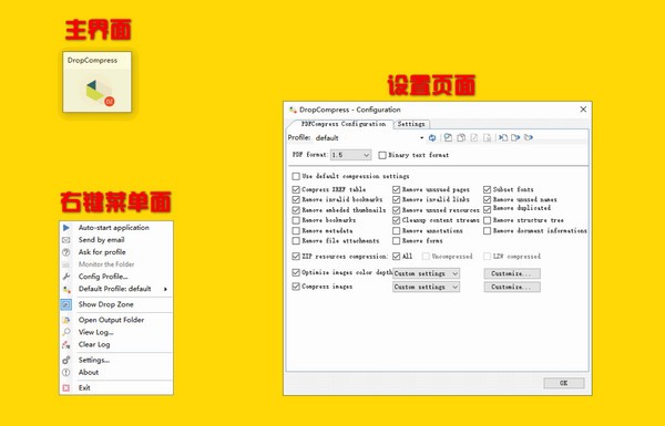 DropCompress(PDF压缩工具) v1.2.0 安装激活版